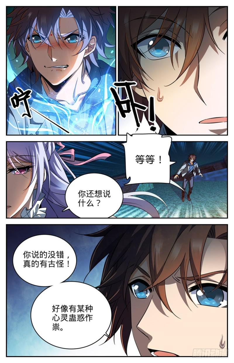 239 自相残杀2