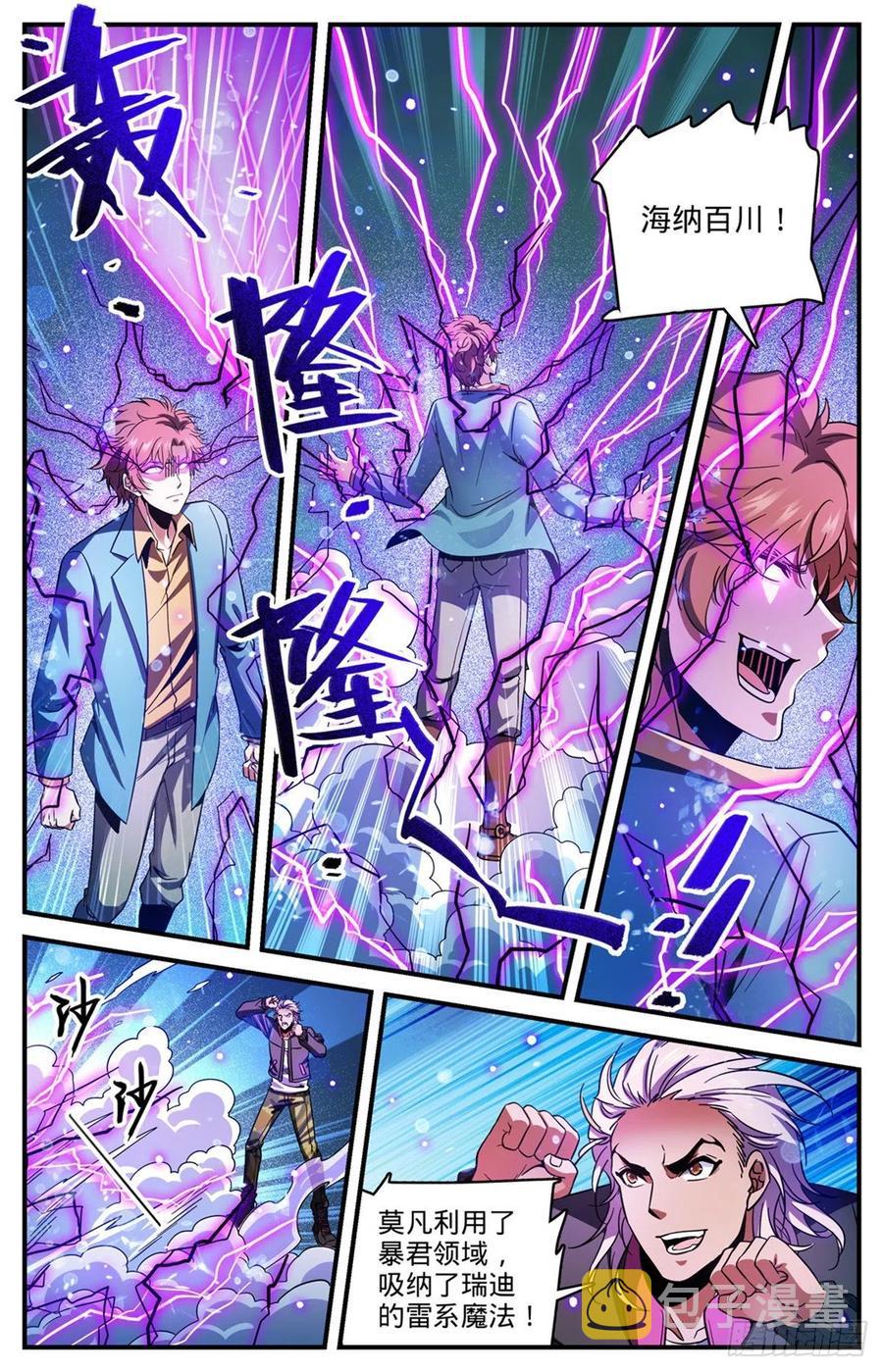 725 属於莫凡的毁灭！7