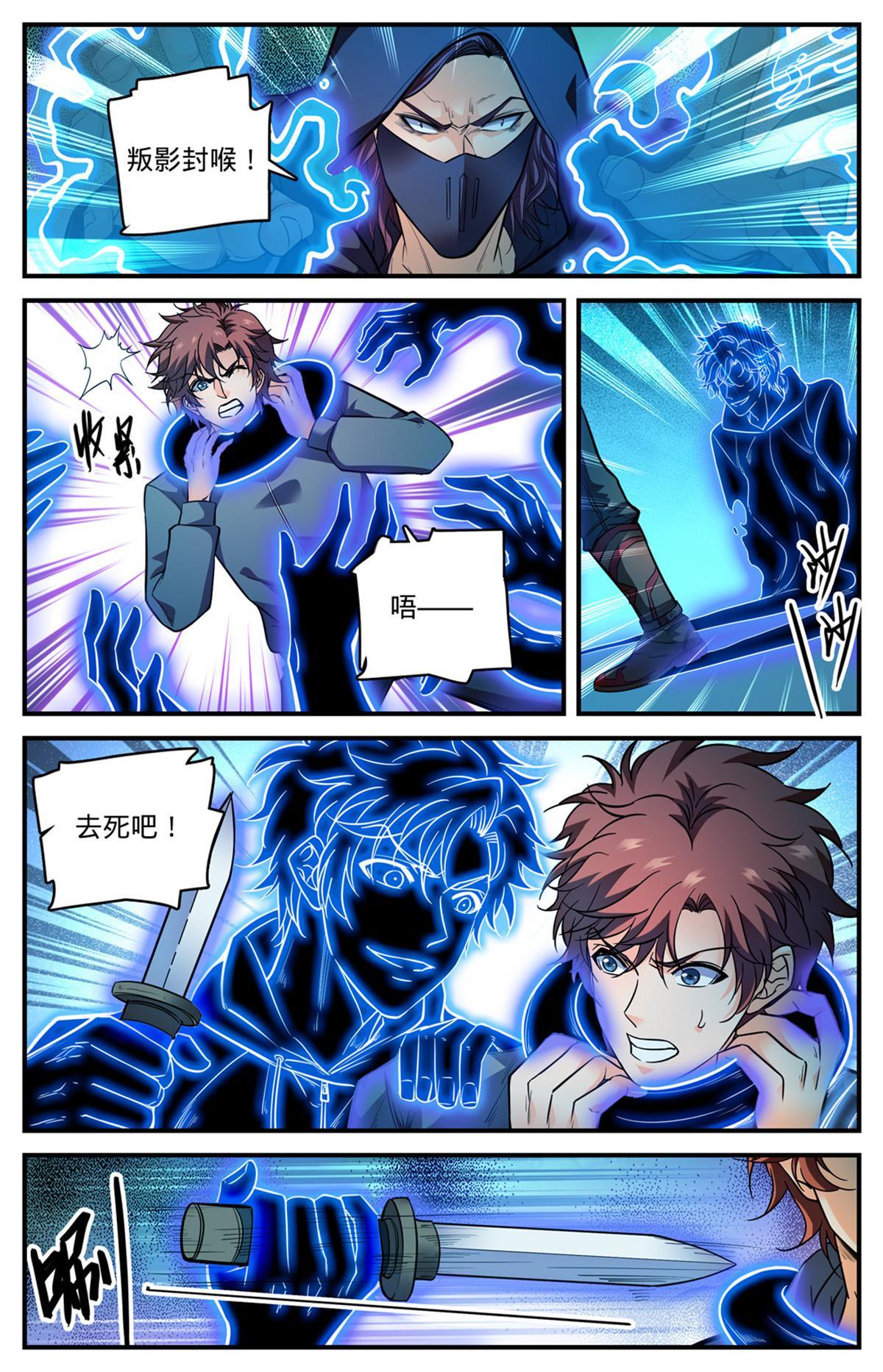 839 司夜黑魔谭9