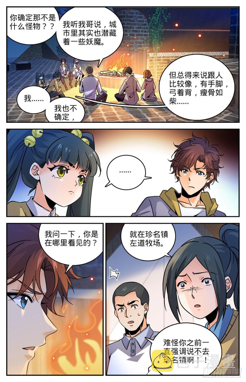 547 极深据点1