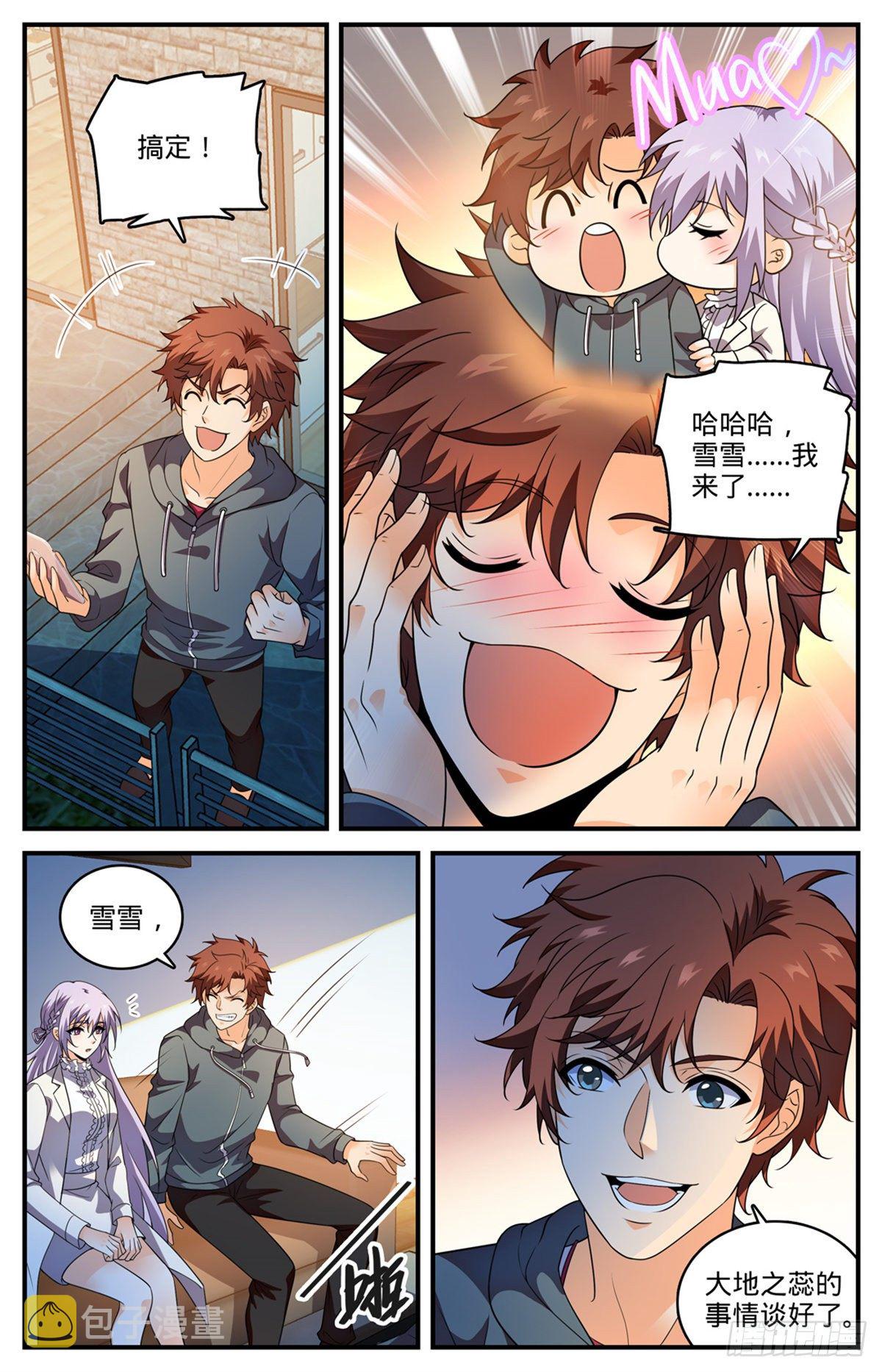801 打赌亲一口6