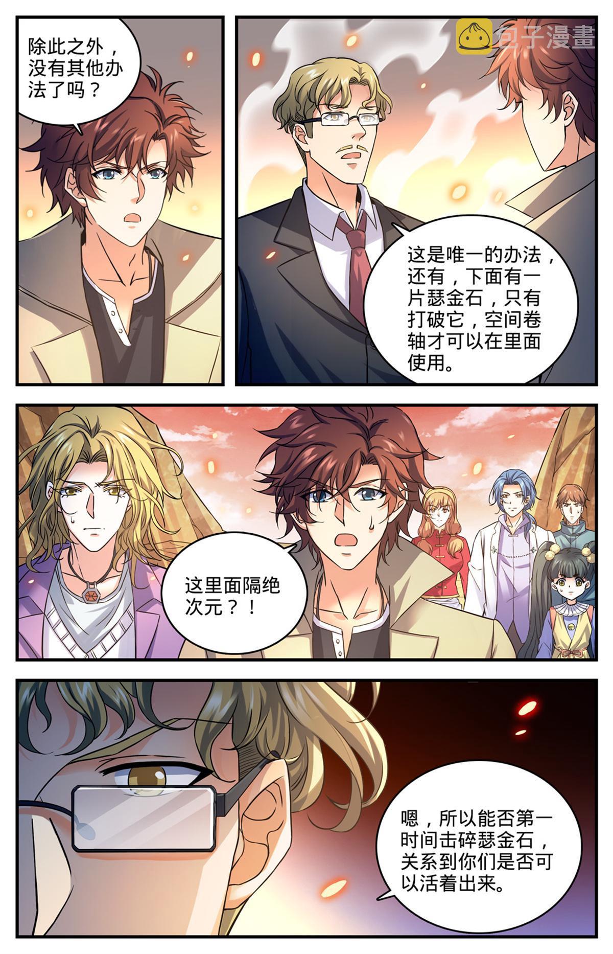 881 危机重重！9