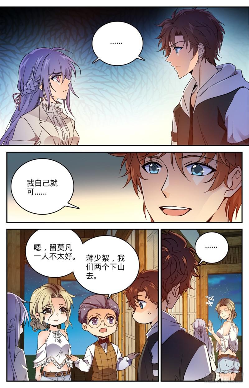 479 寺庙异事件5