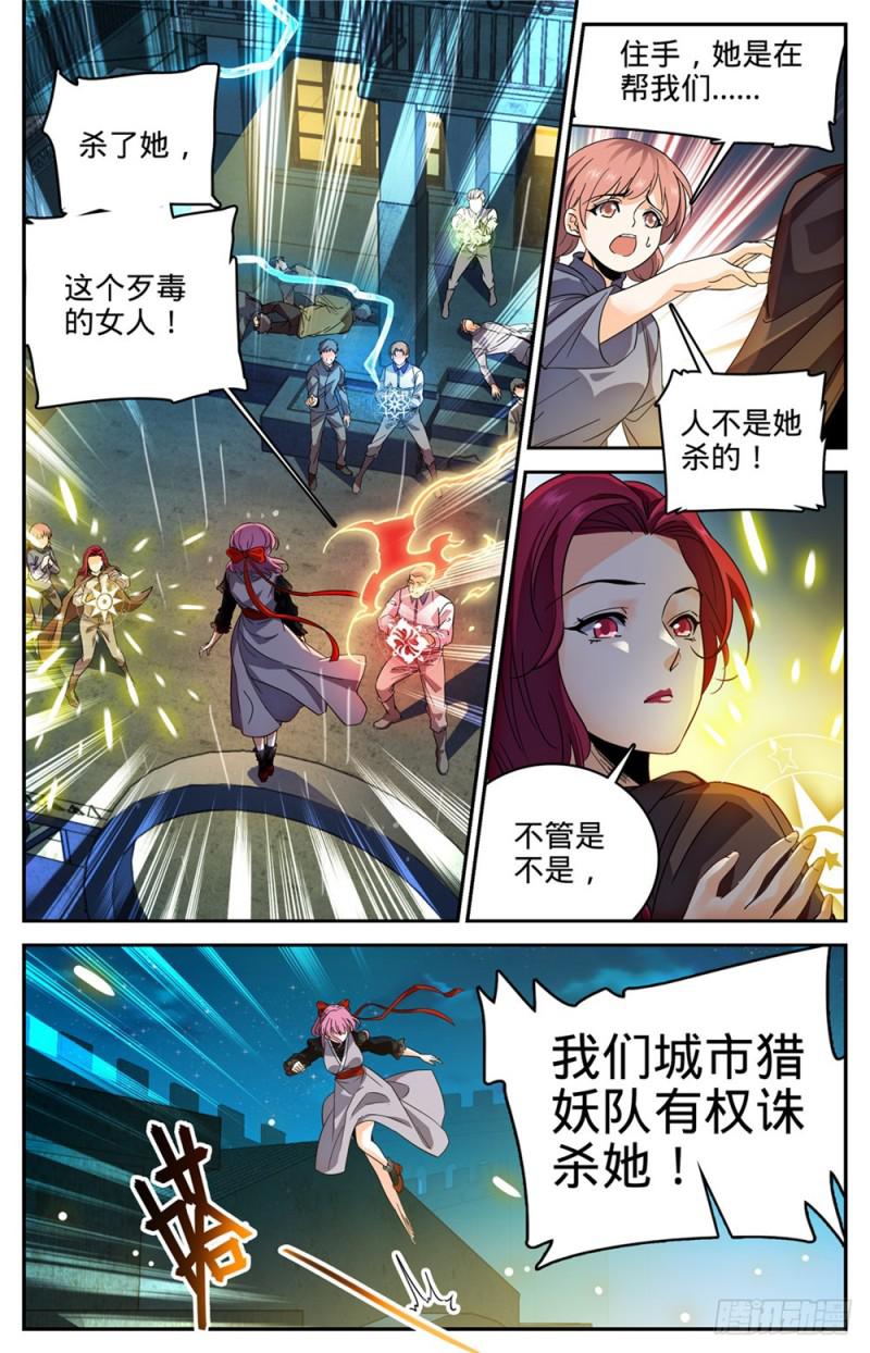 402 恩将仇报10