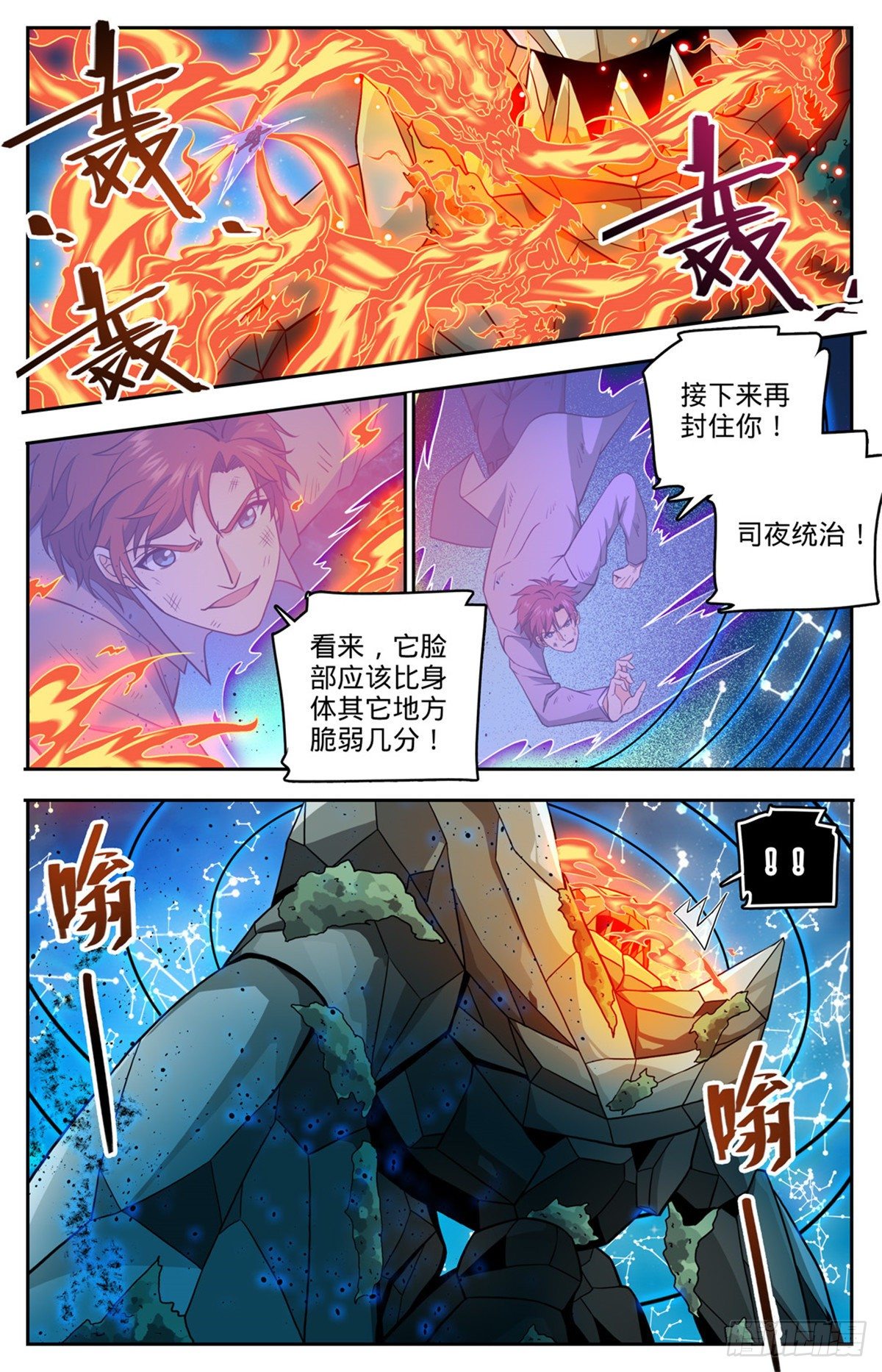 751 力抗巨人！9