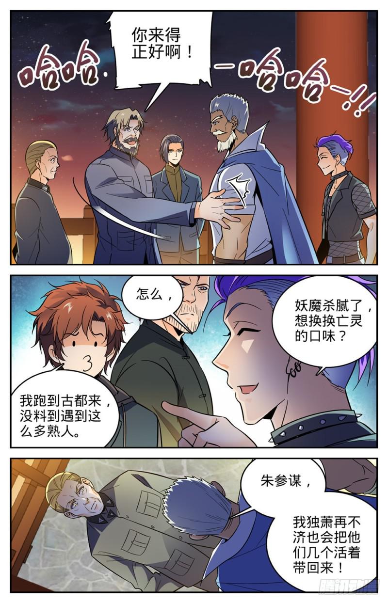 387 猎王9