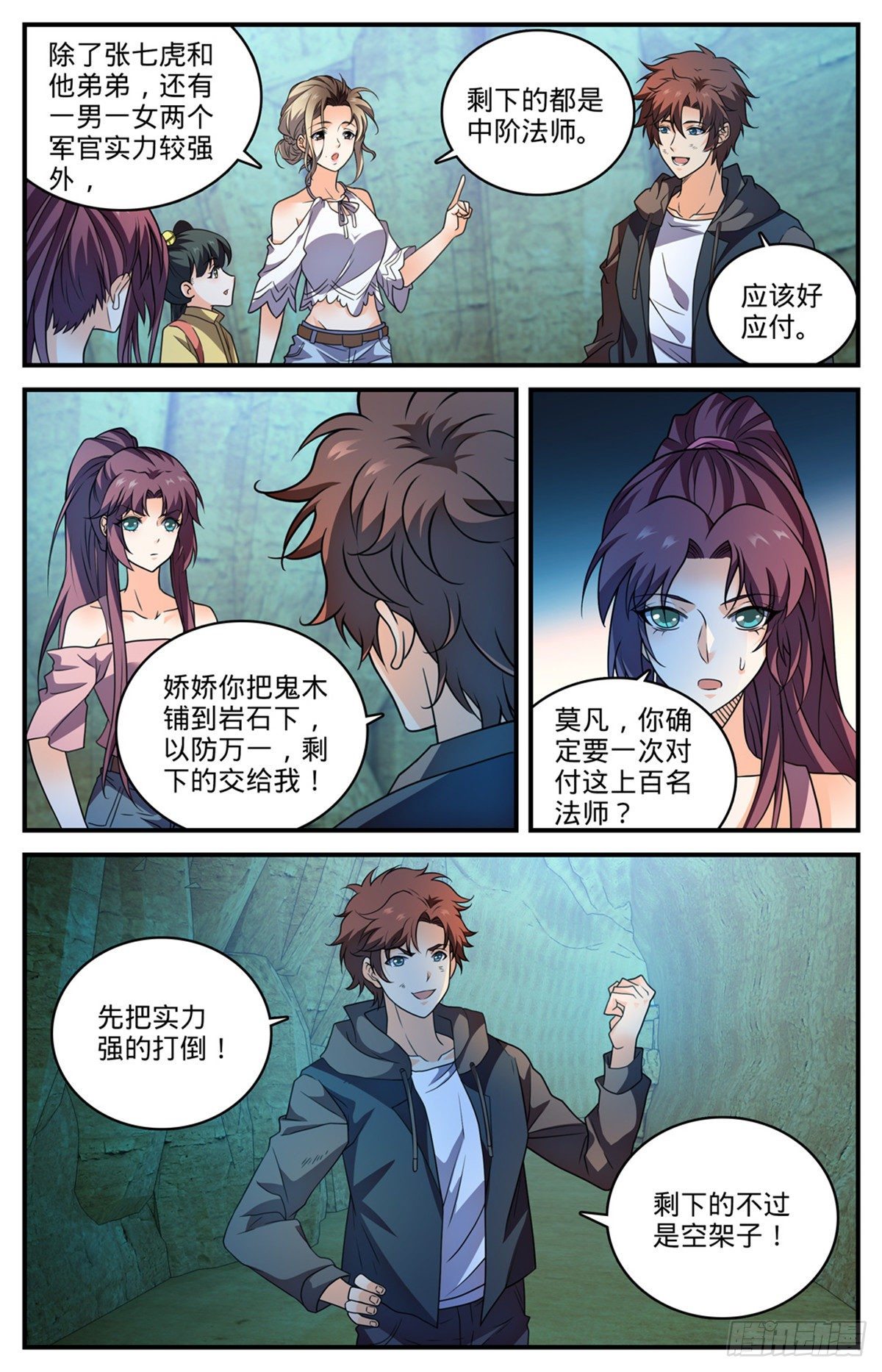 781 力敌百人军！8