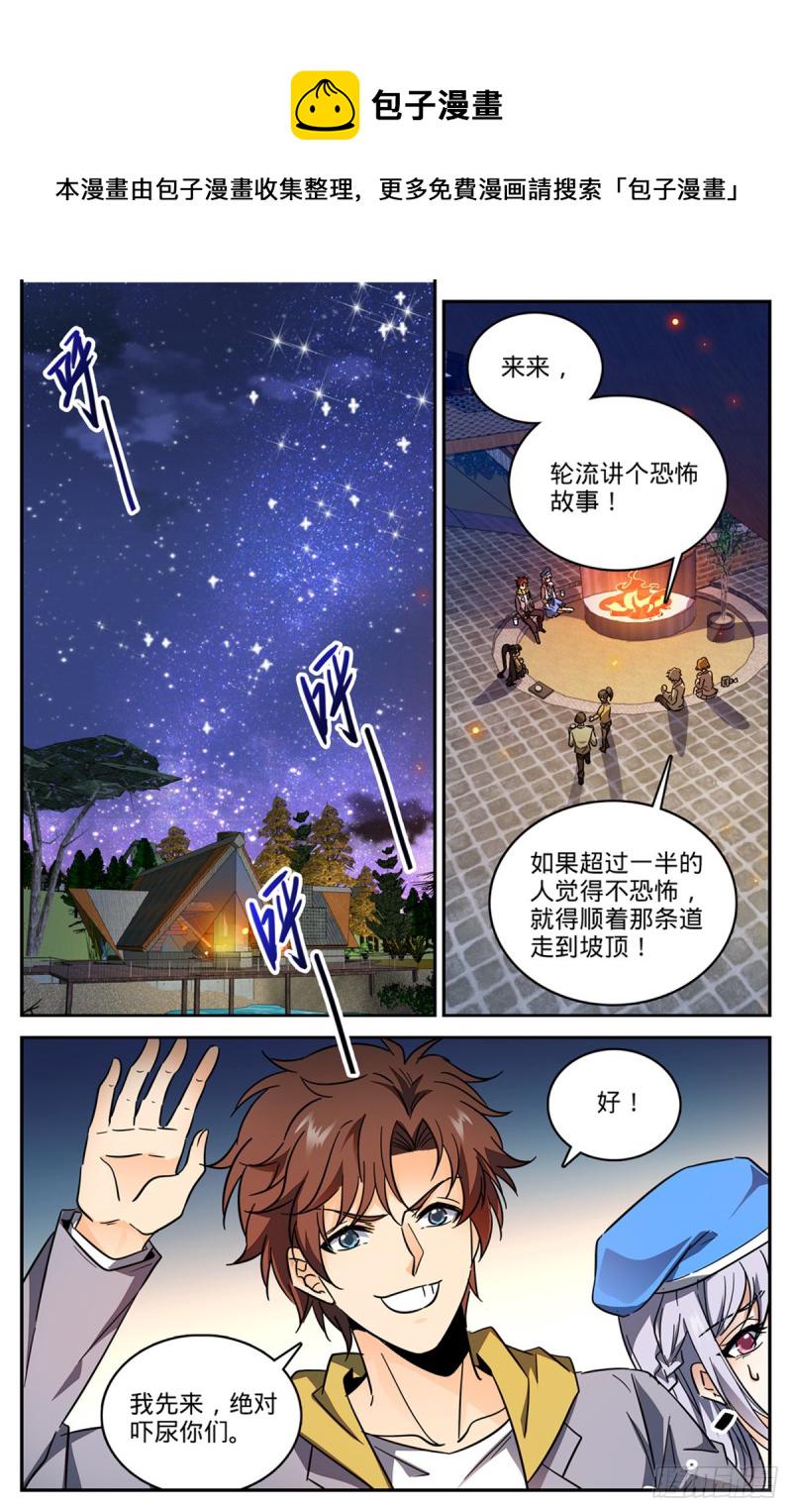 546 故事风云1