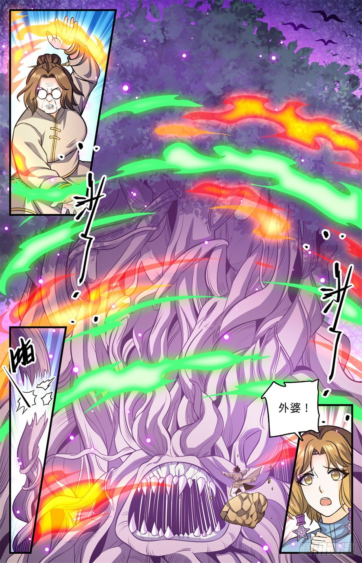 832 魔鬼木尖7