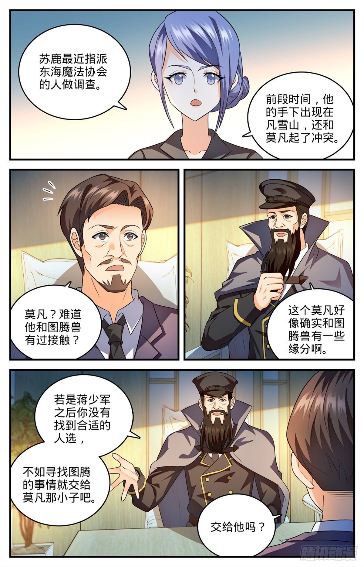 809 月蛾凰10