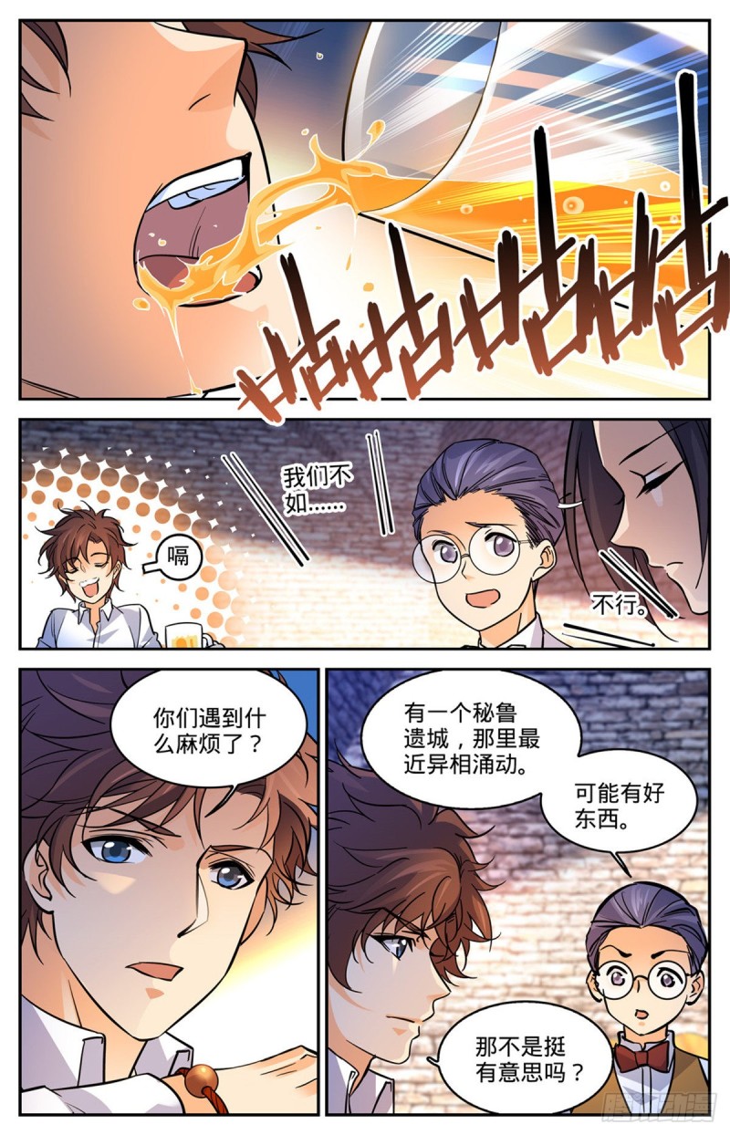 588 秘鲁戈壁谷6