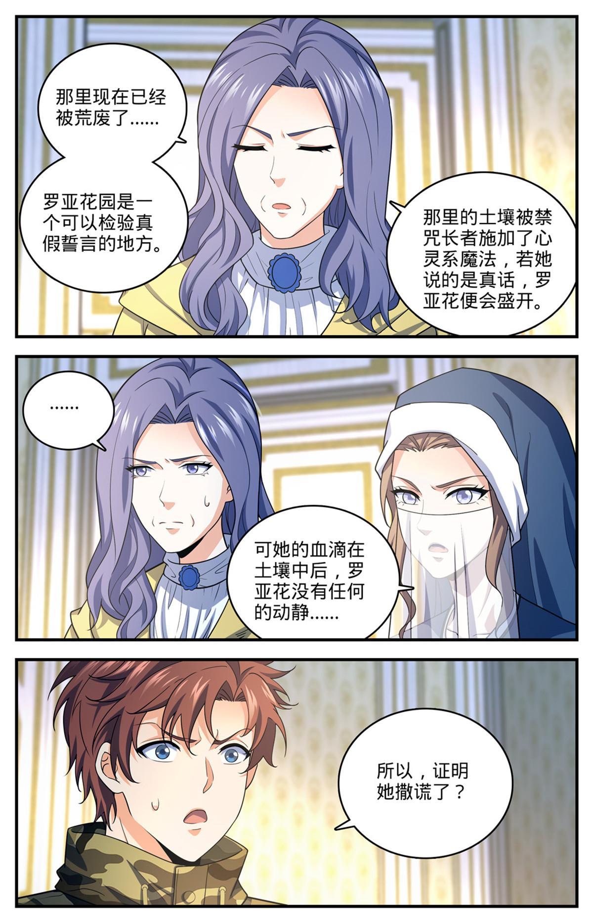 901 难解毒咒11