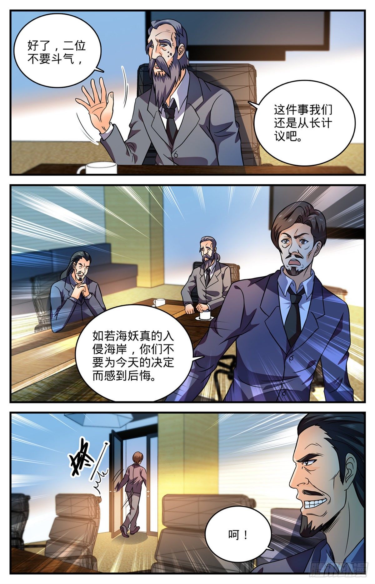 804 图腾兽线索10