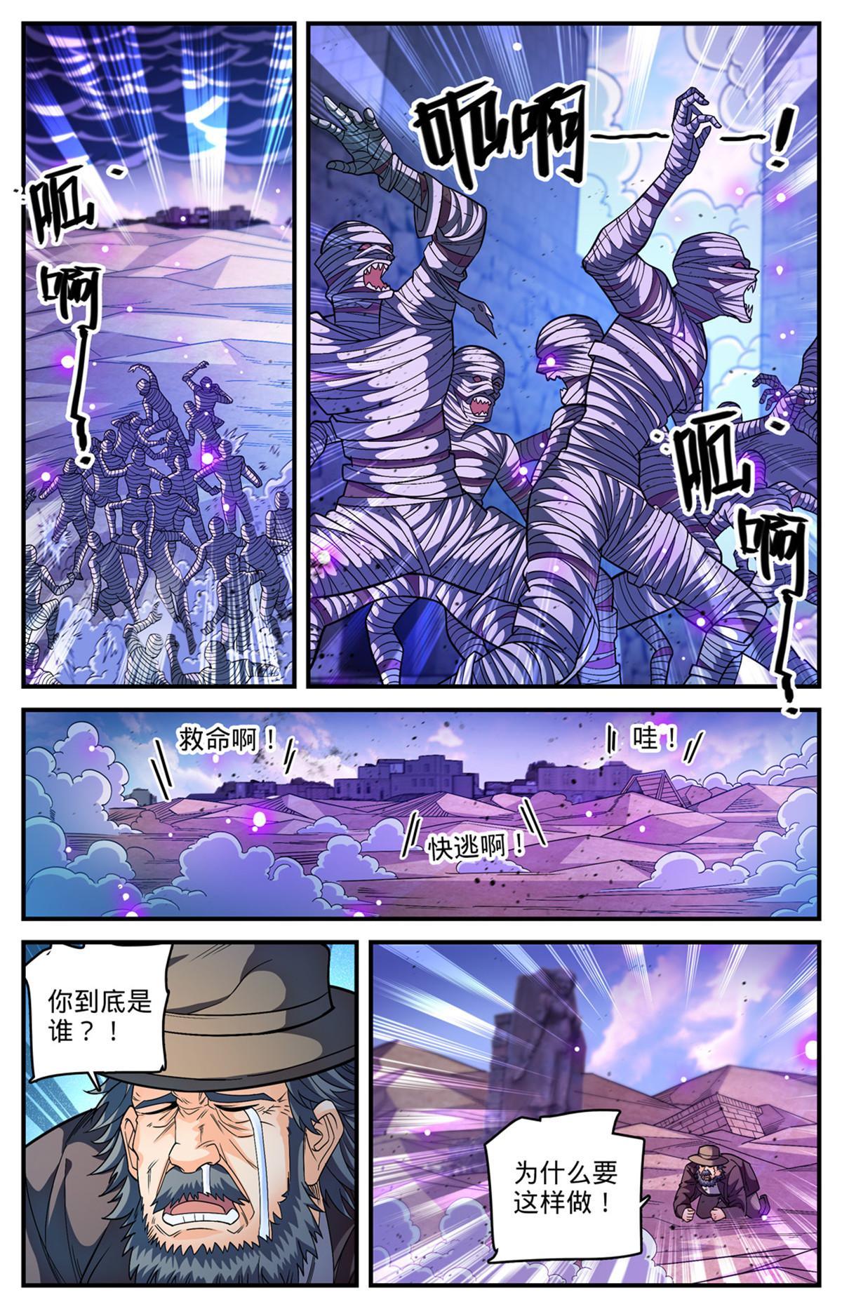 849 三角次元镜10