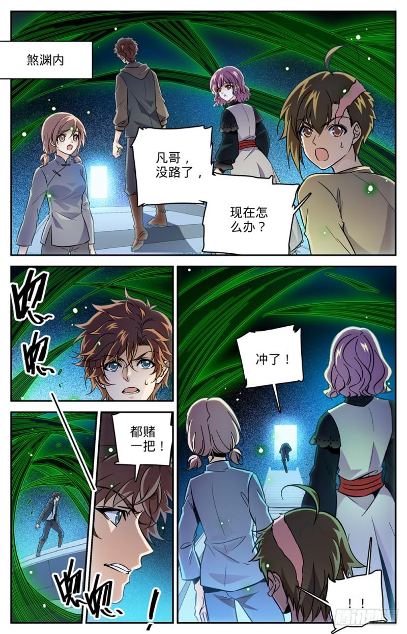 441 死门间1