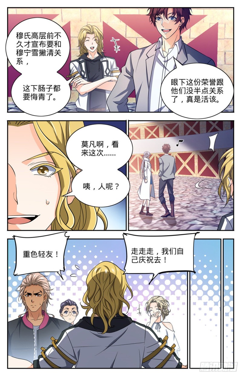 687 恶意搭讪4