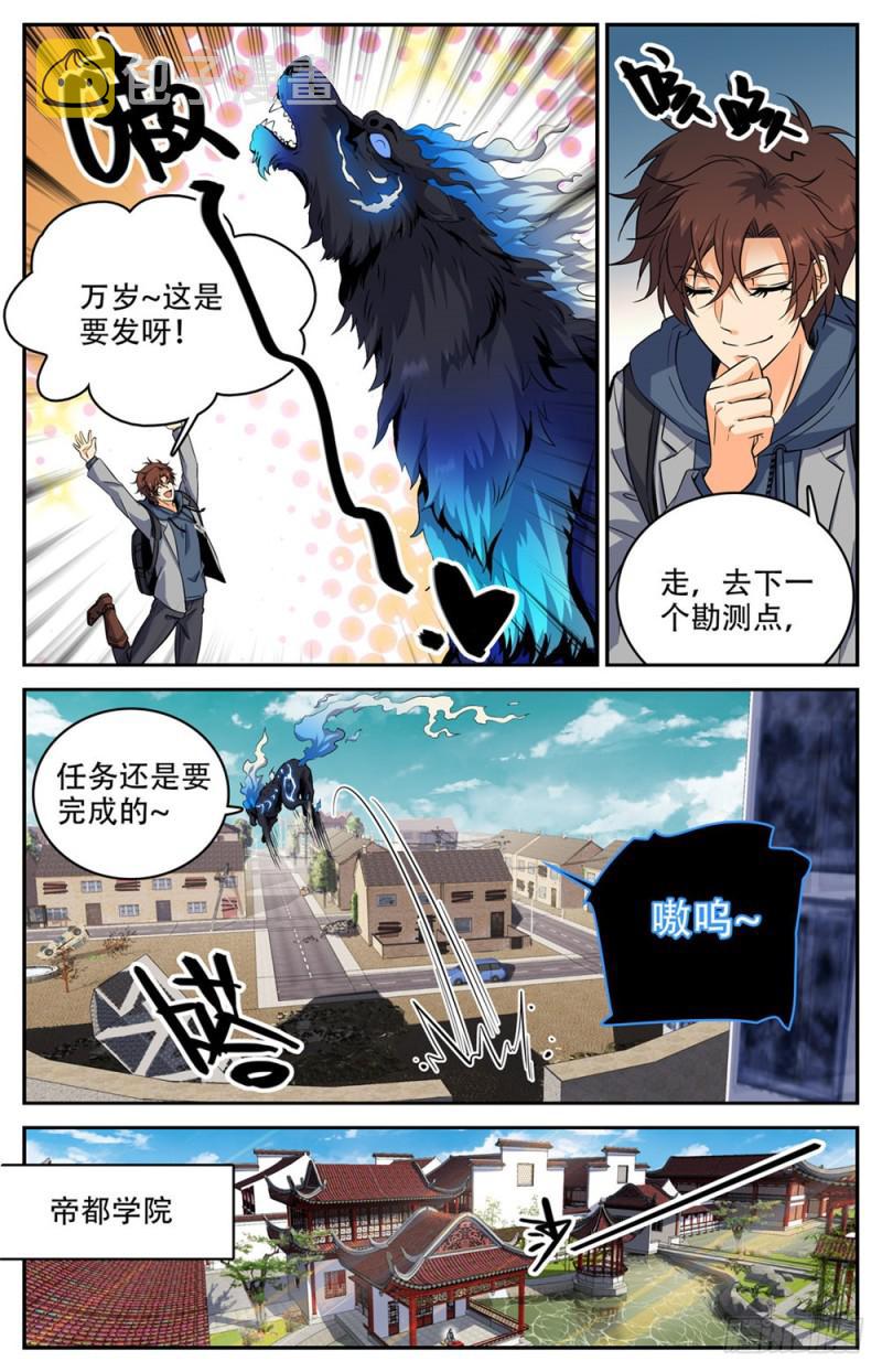 236 离队独行8
