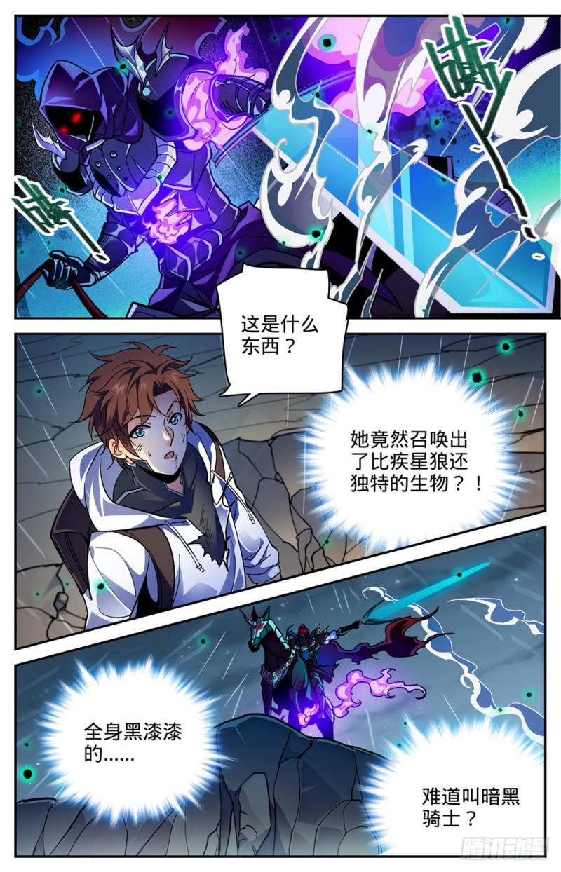 372 司夜骑士9