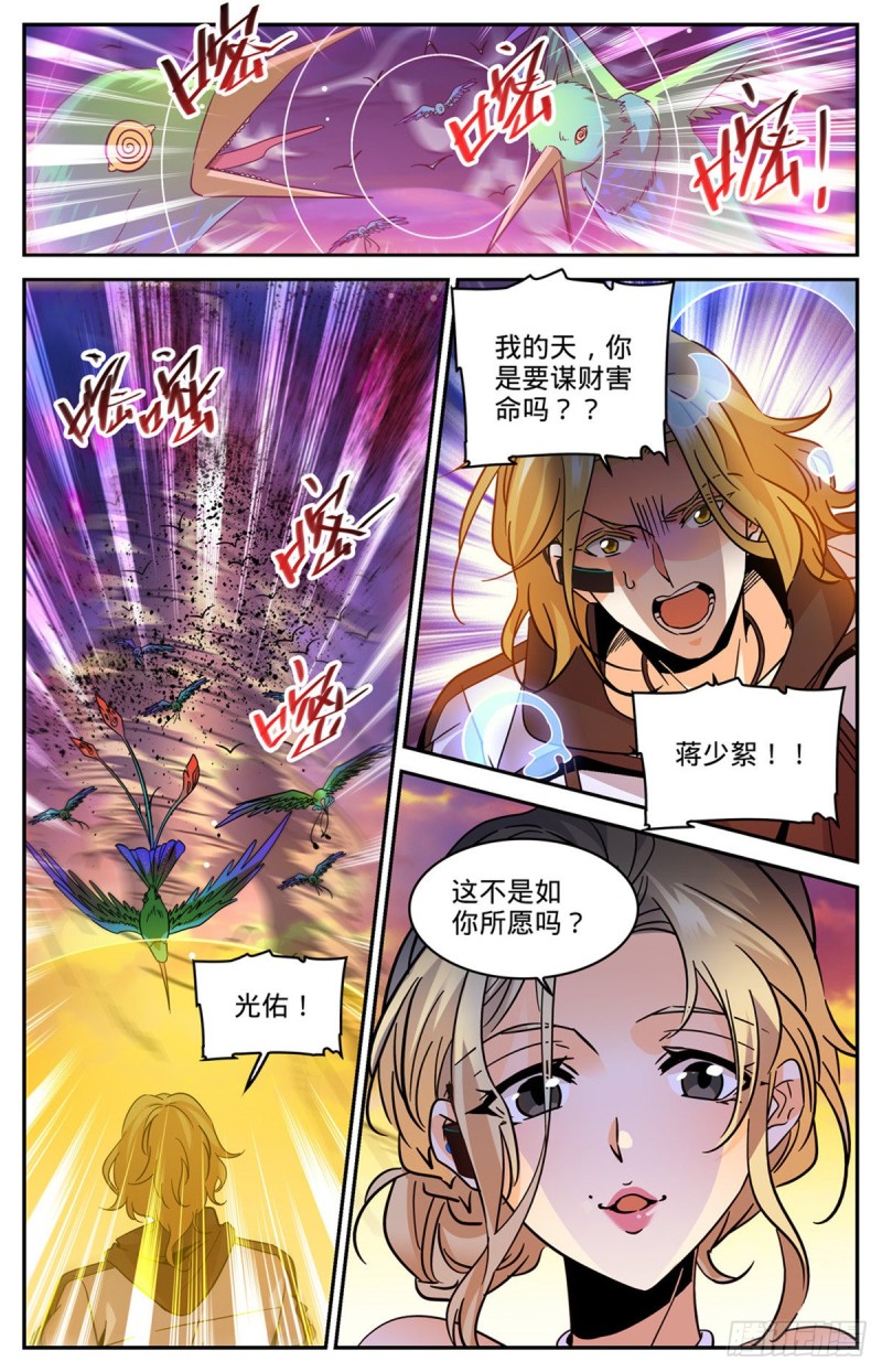 596 拉仇恨11