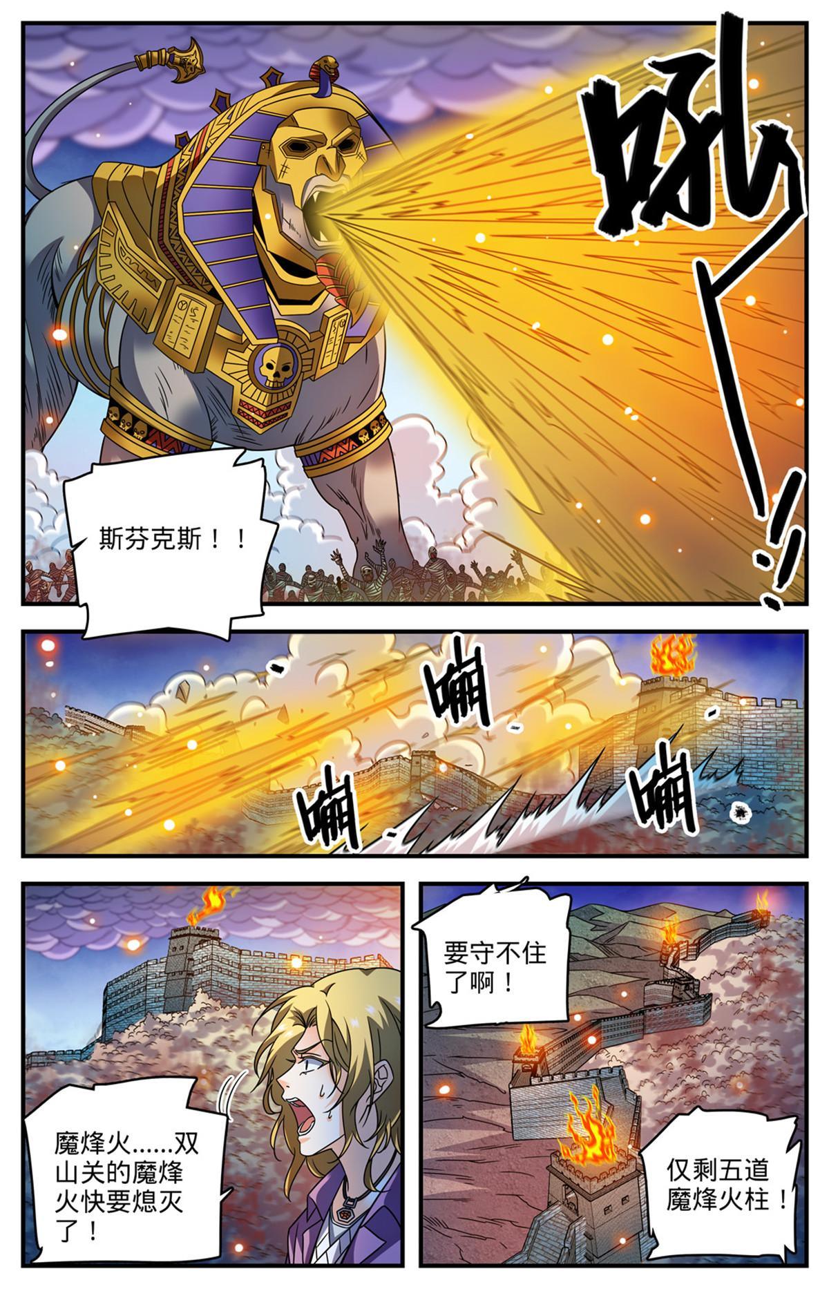 862 斯芬克斯11