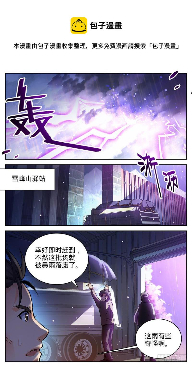 65 蓝色警戒!7