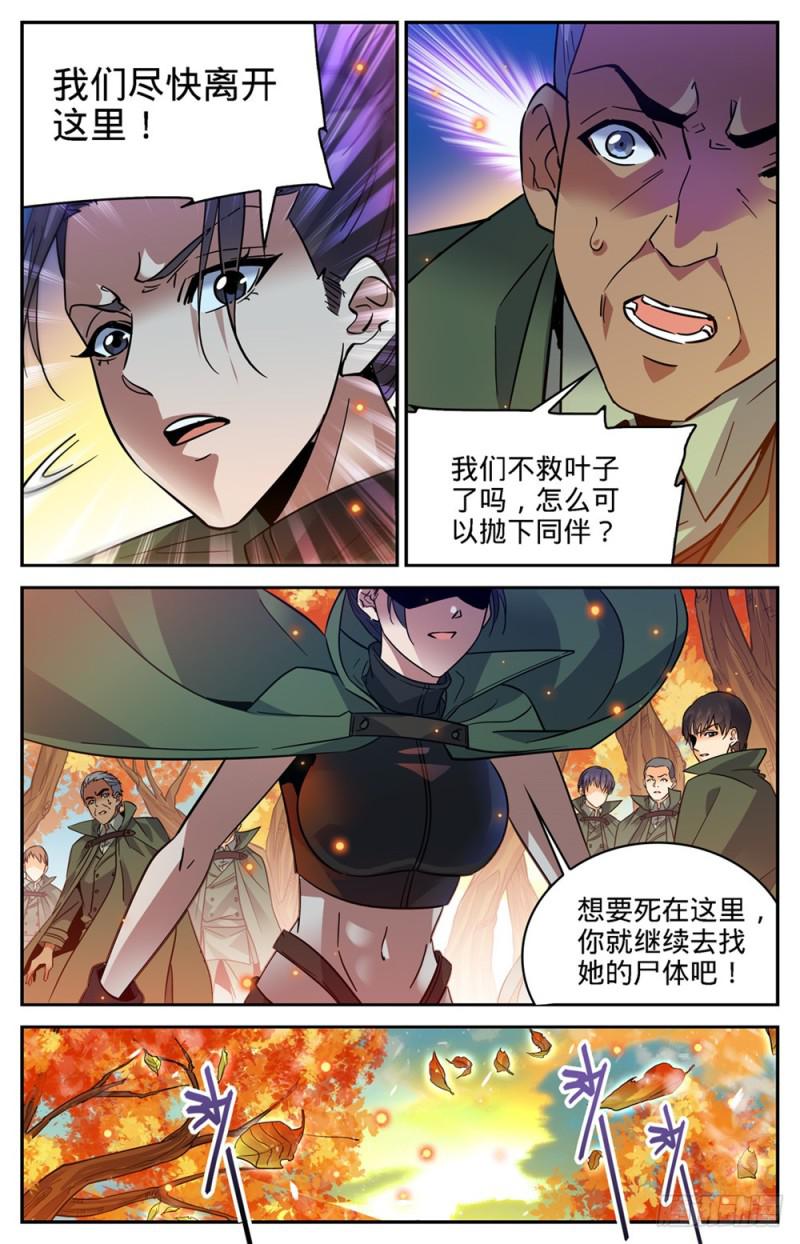 331 夺命森林6