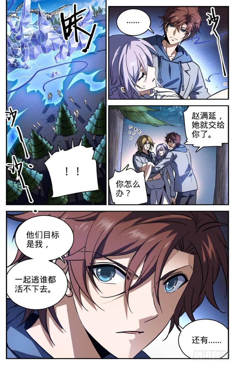 245 魂级冰种！7