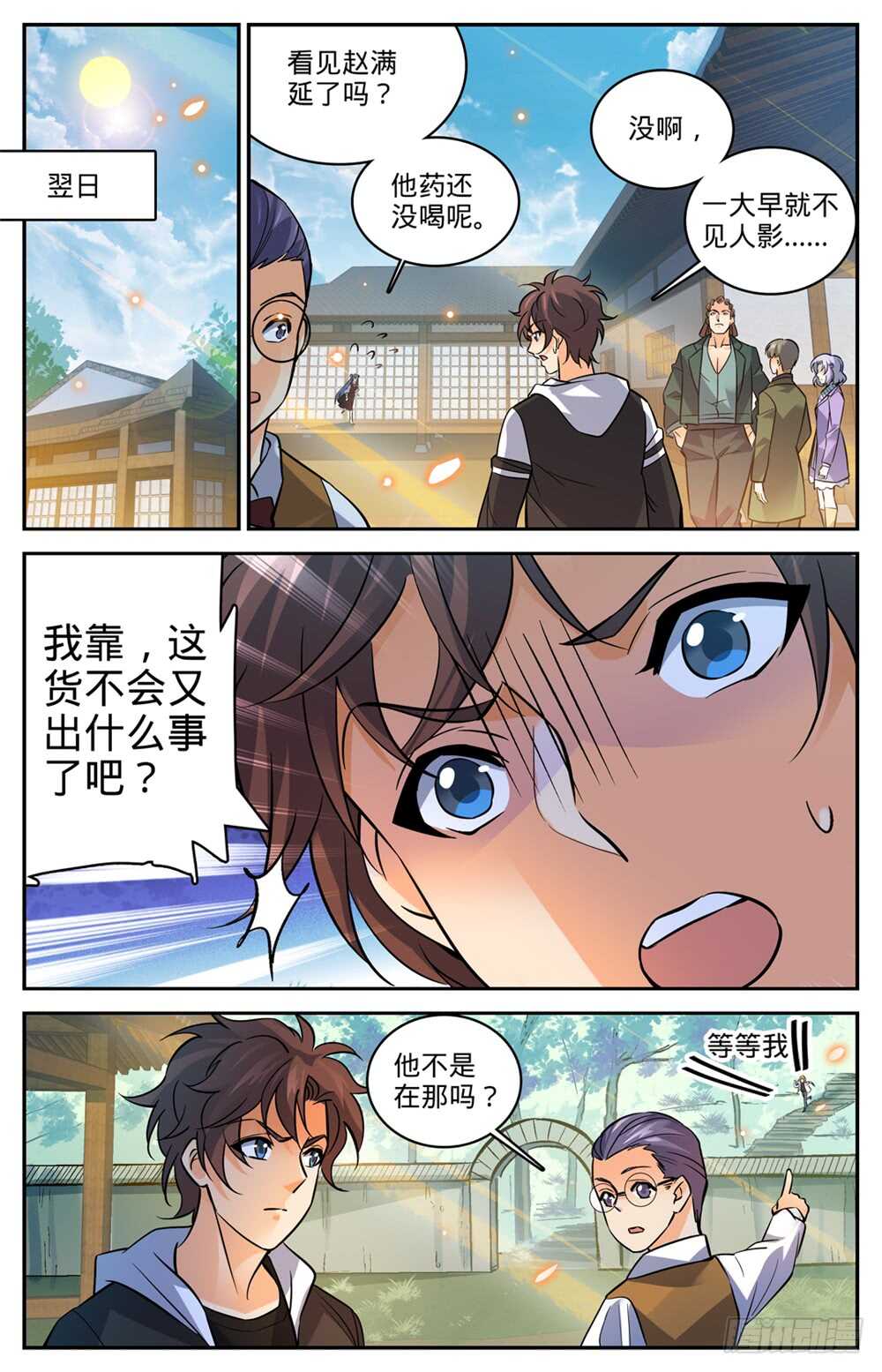 488 更强的器皿6