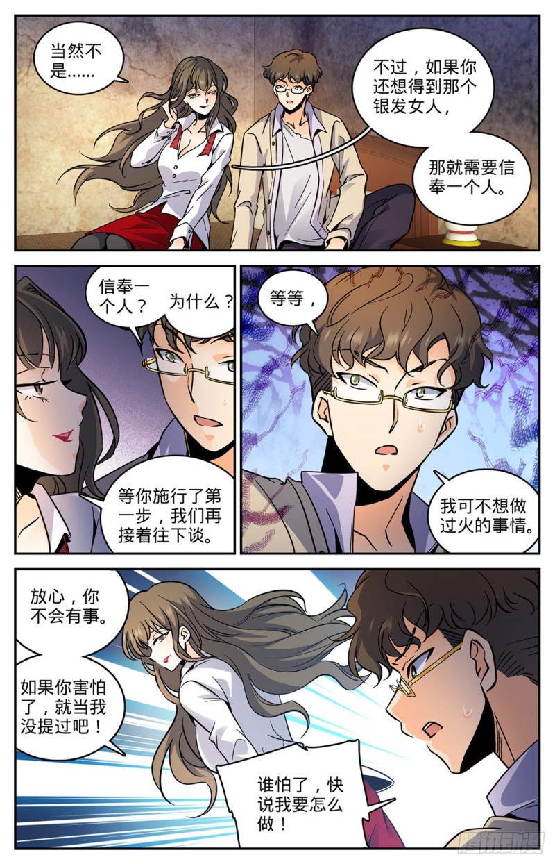 551 信仰一个人3