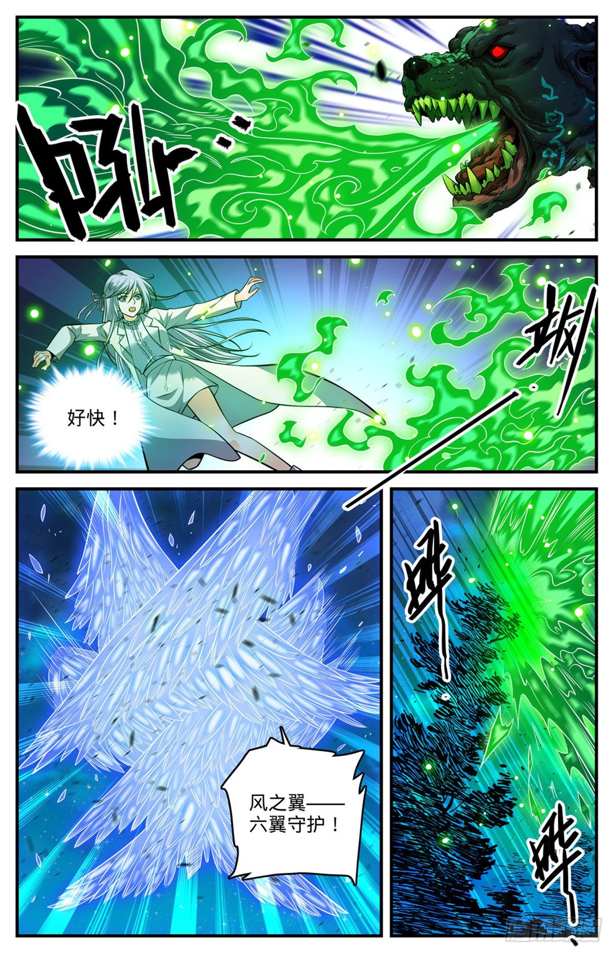 811 凛咒地狱三头犬！9