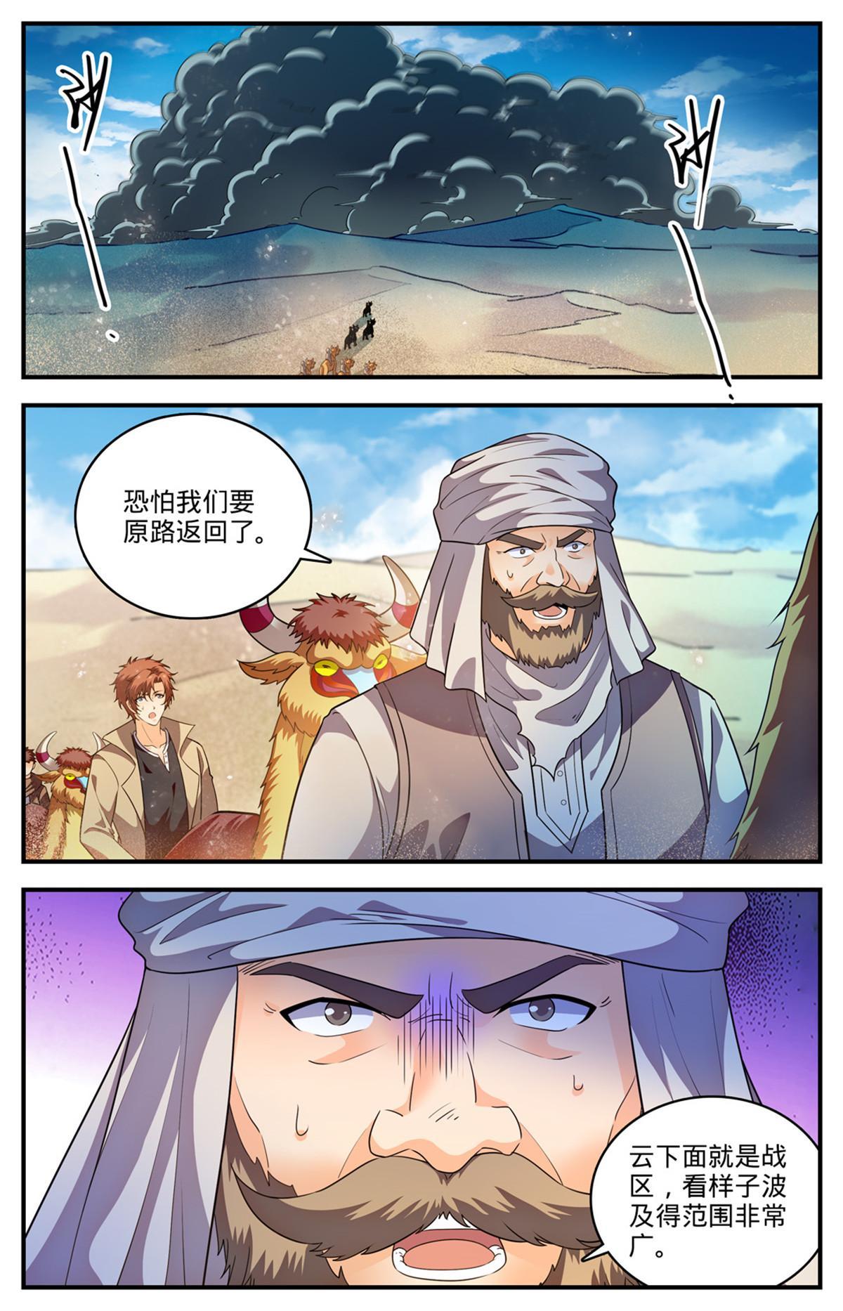 915 蛇山7