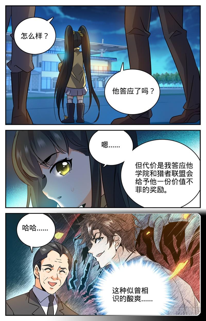180 只爲头功！4
