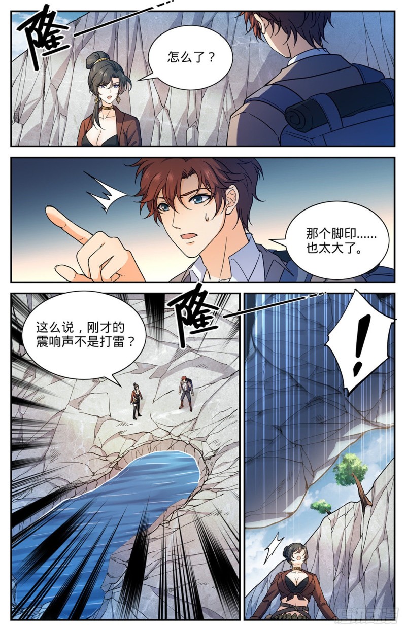 673 暴君山4