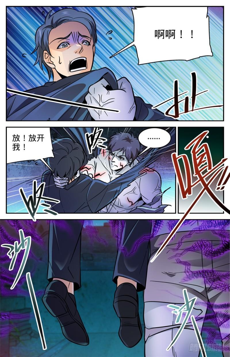 401 复仇，真相！13