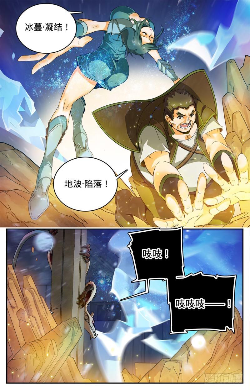 34 雷霆出手5