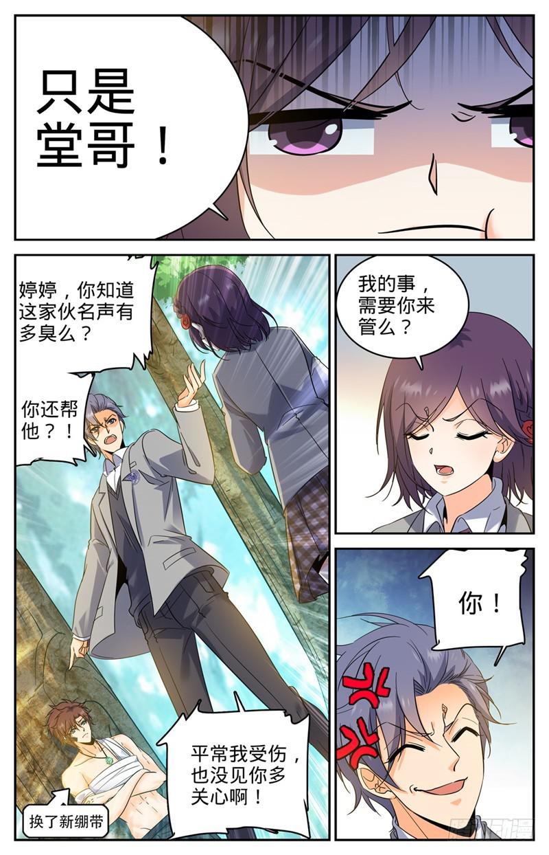 219 审判员夜鹰1