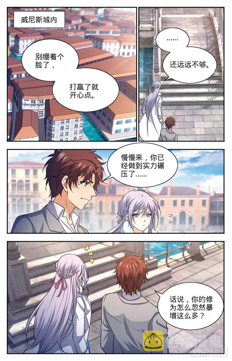 687 恶意搭讪5