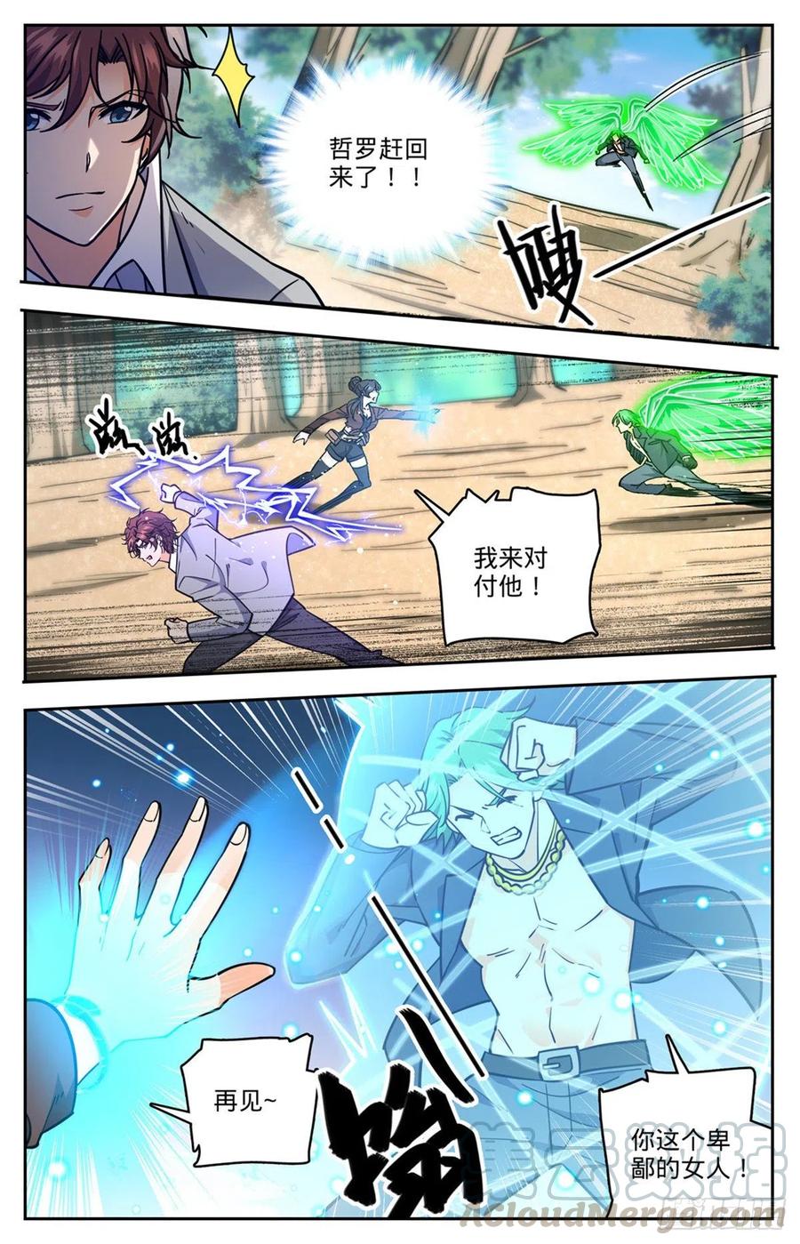 731 哲罗领域6