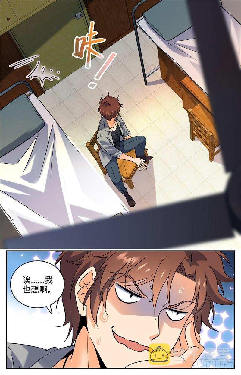 133 迎新日！10
