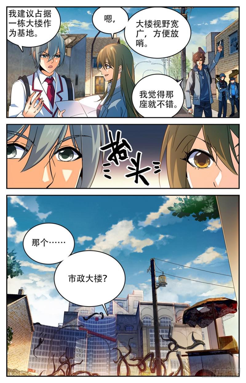 233  踏入荒城2