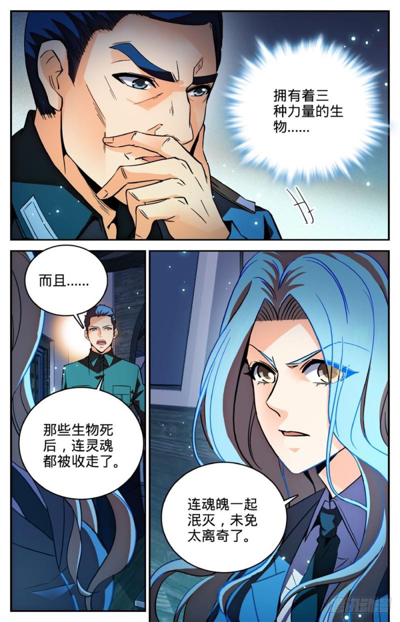 254 洞庭怪事10