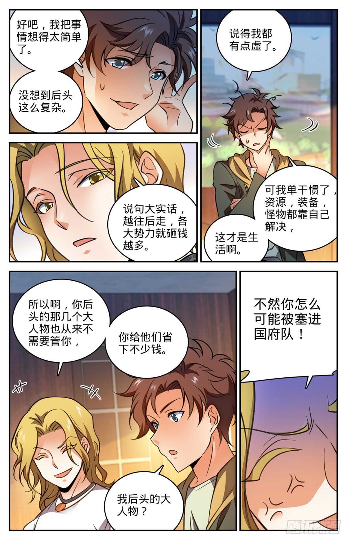 530 星河之脉11
