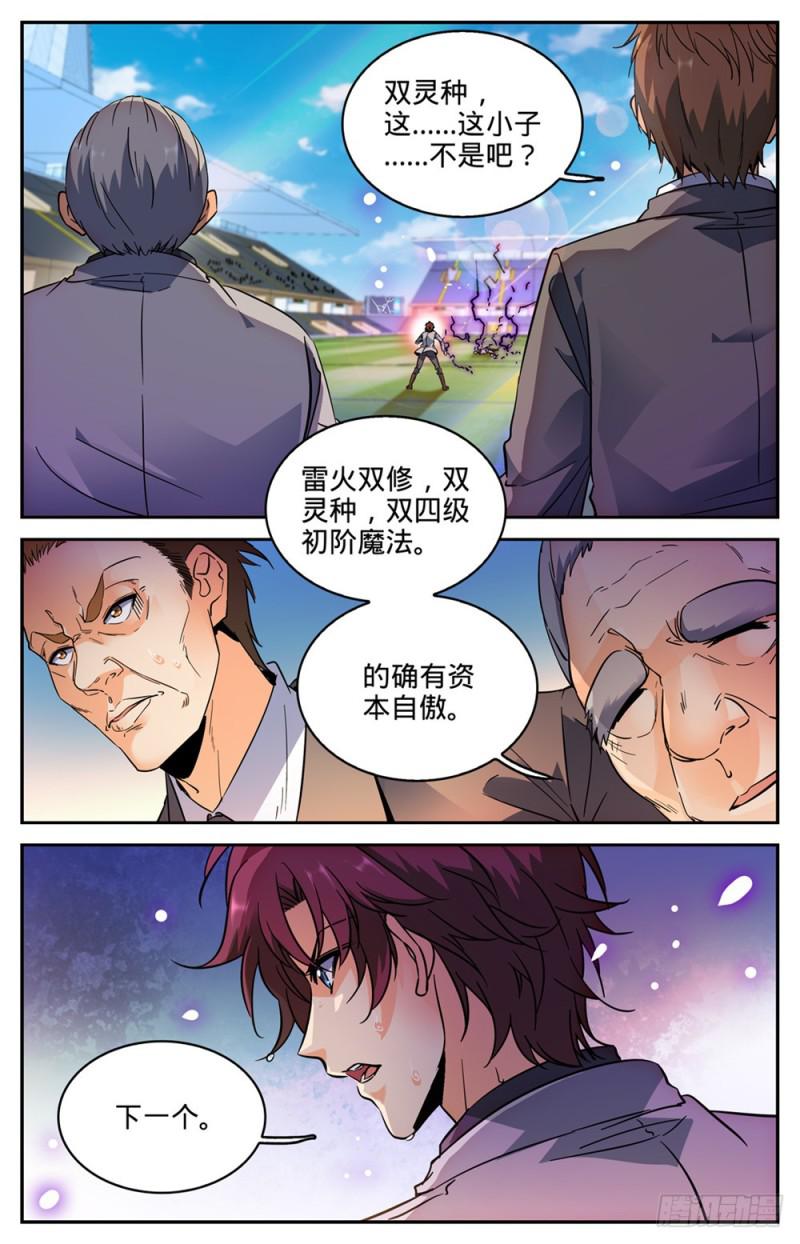 293 暴力九宫!9