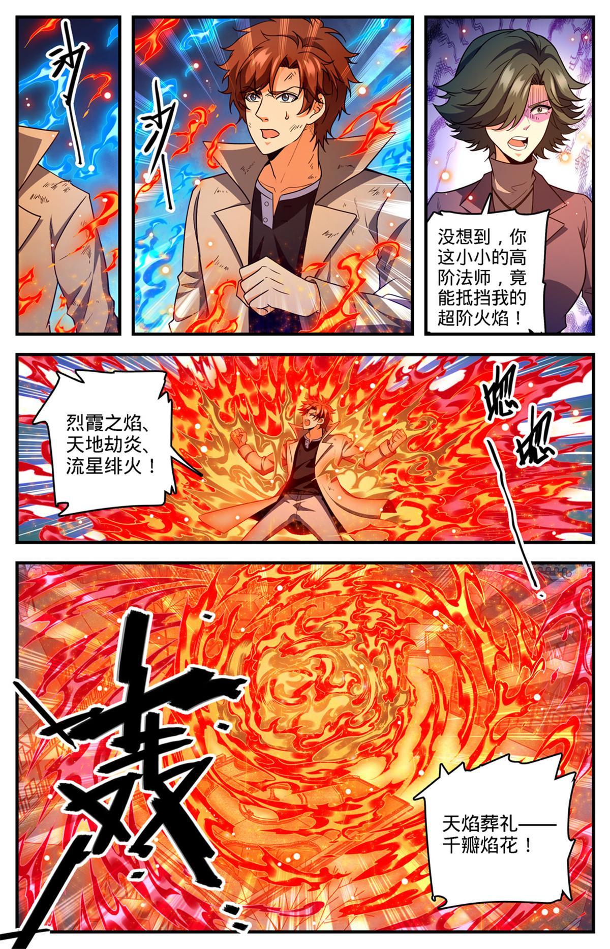 888 炎狱之门11