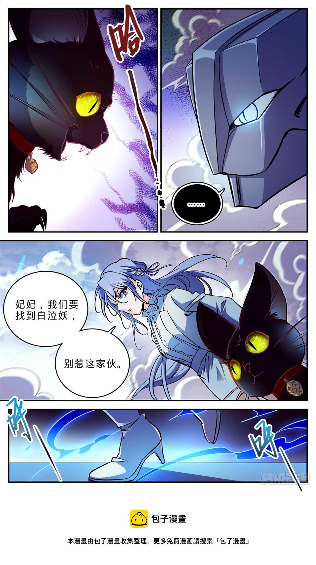 521 狞鲨妖1