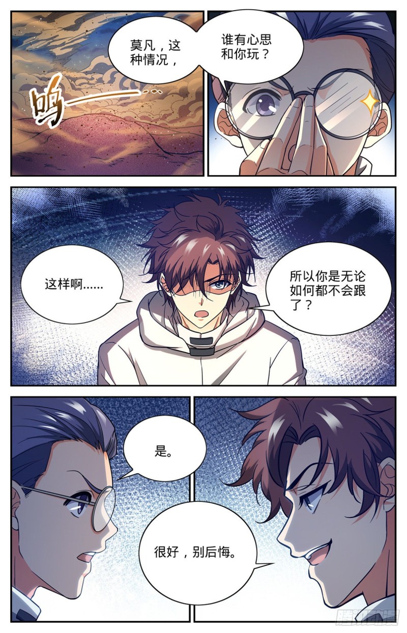 656 沙尘狂暴11