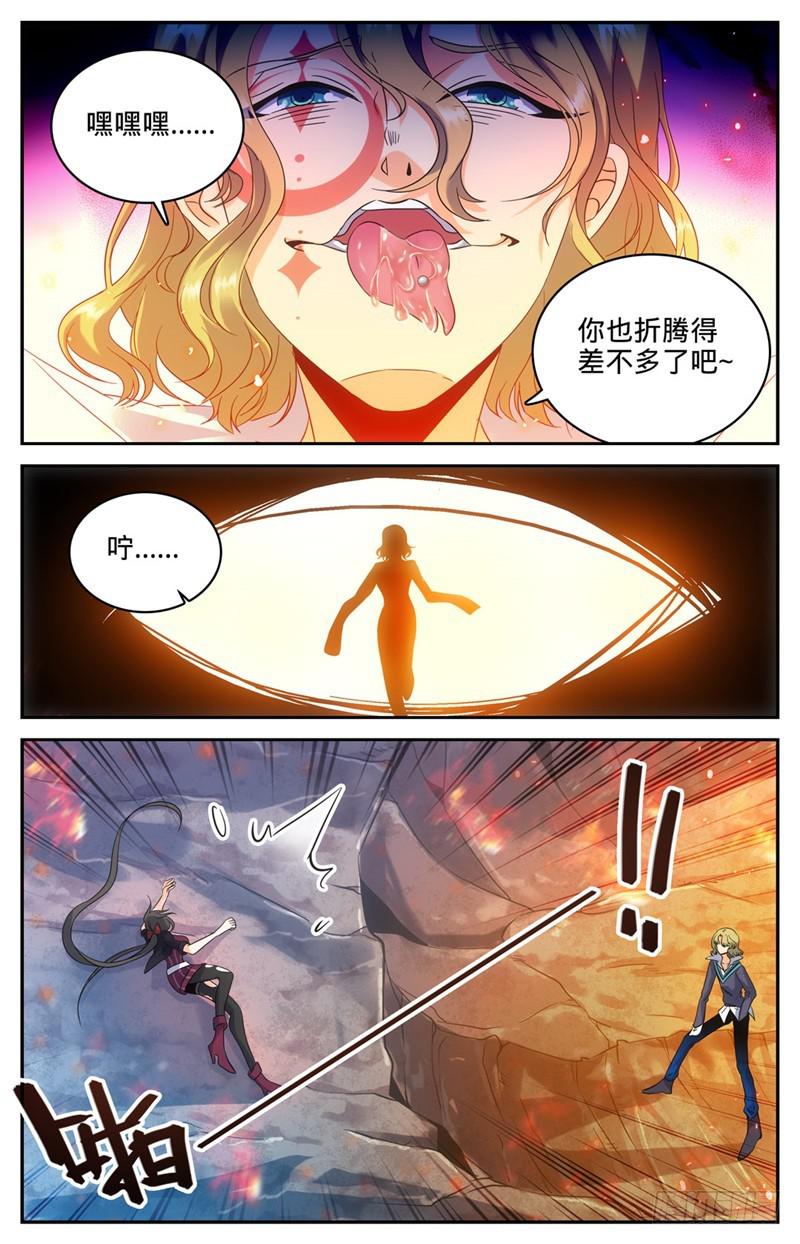 112 英雄救美4