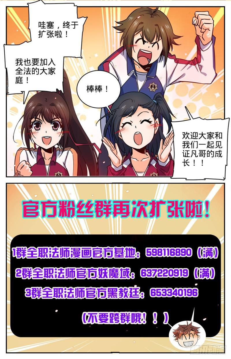 58 雷印,怒击！10