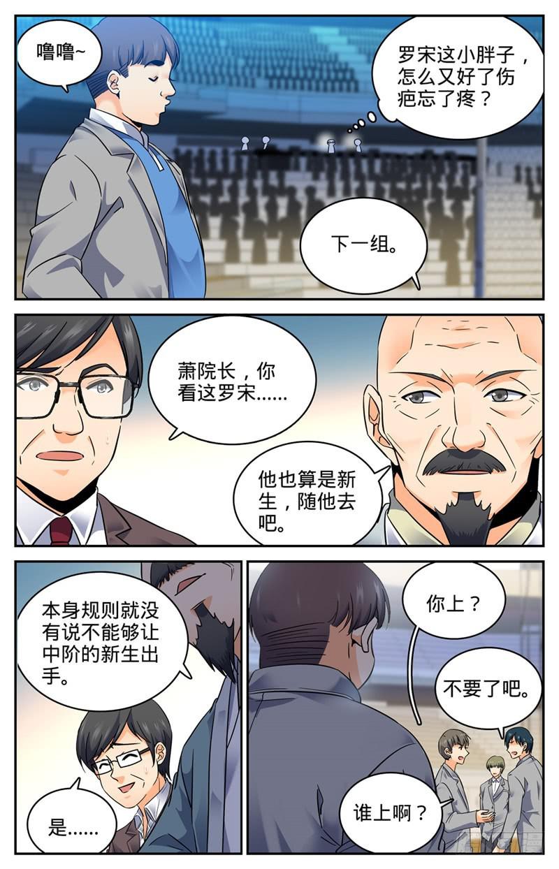 141 阴险罗宋4