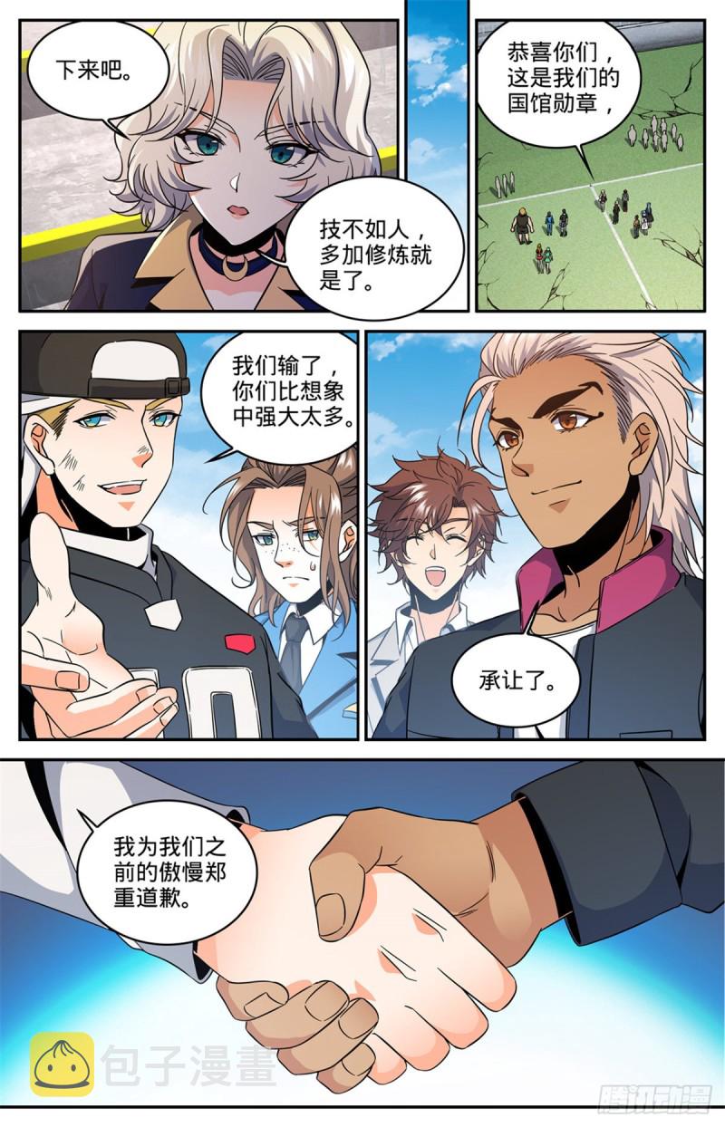 635 一人打几个！12